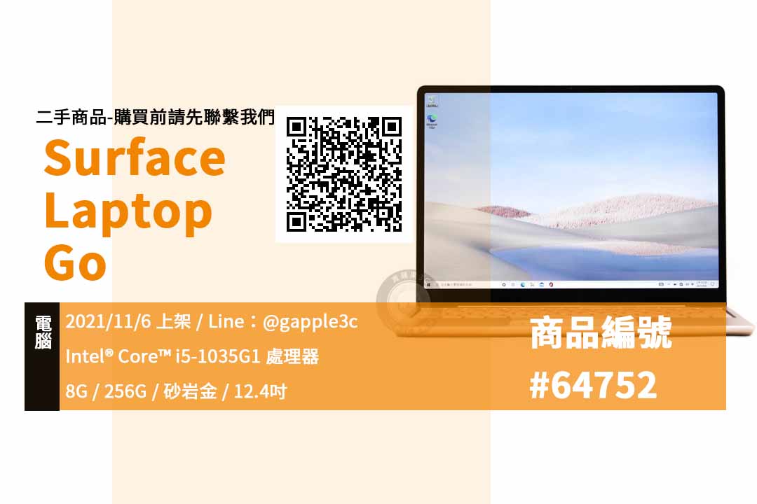 surface go二手