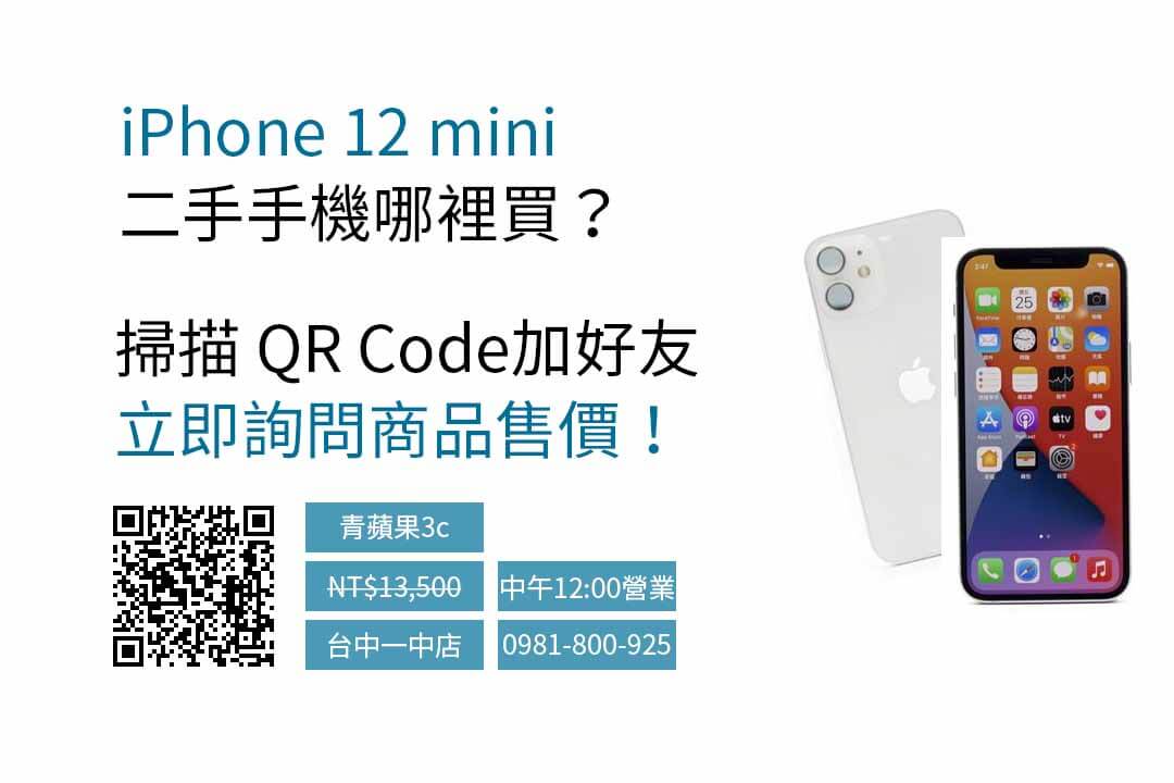 iphone 12 mini