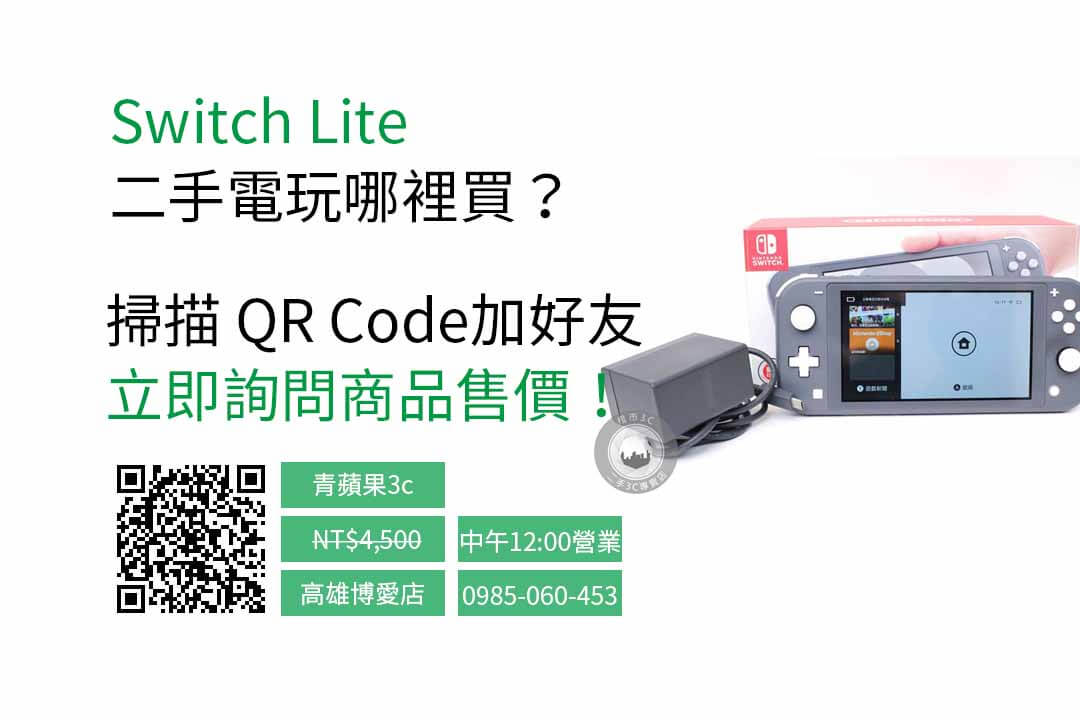 switch 主機