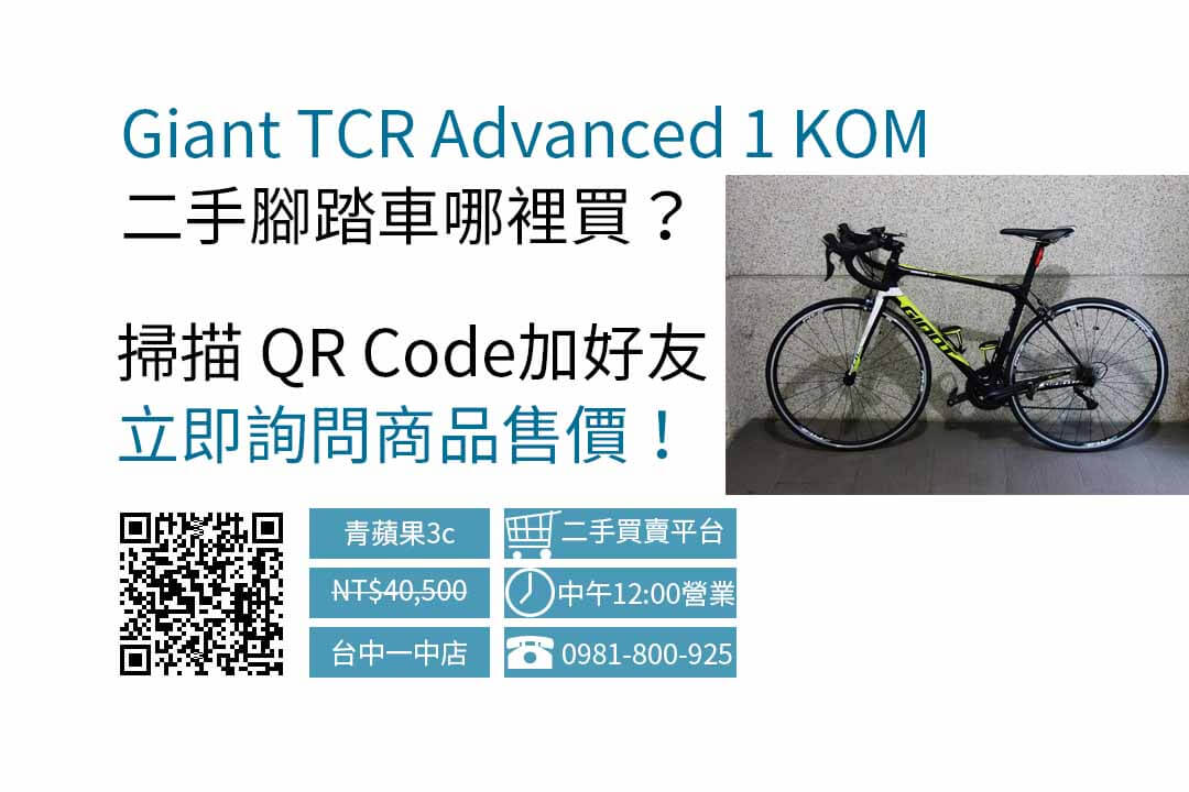 giant tcr