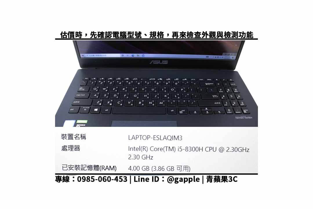 ASUS F571GT 回收