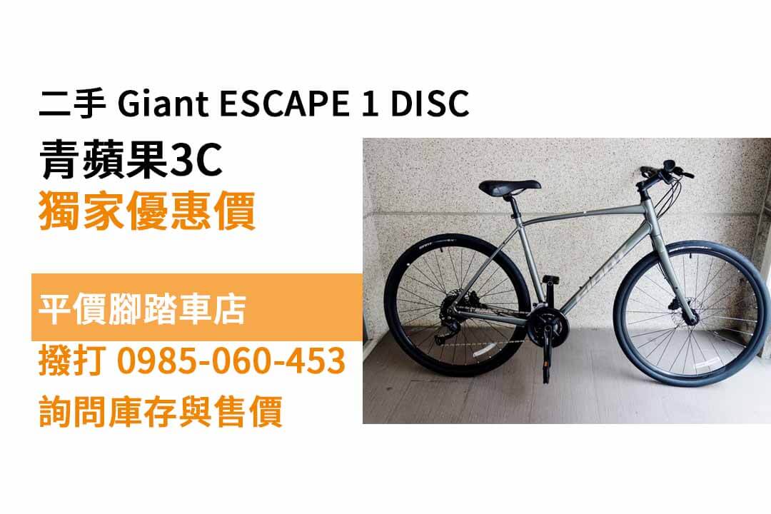 giant escape 1 disc二手