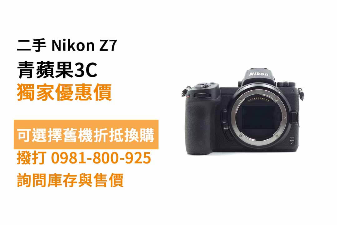 nikon z7二手