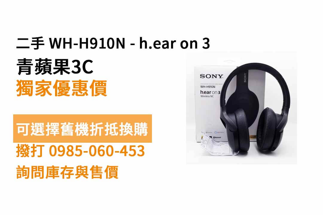 WH-H910N h.ear on 3