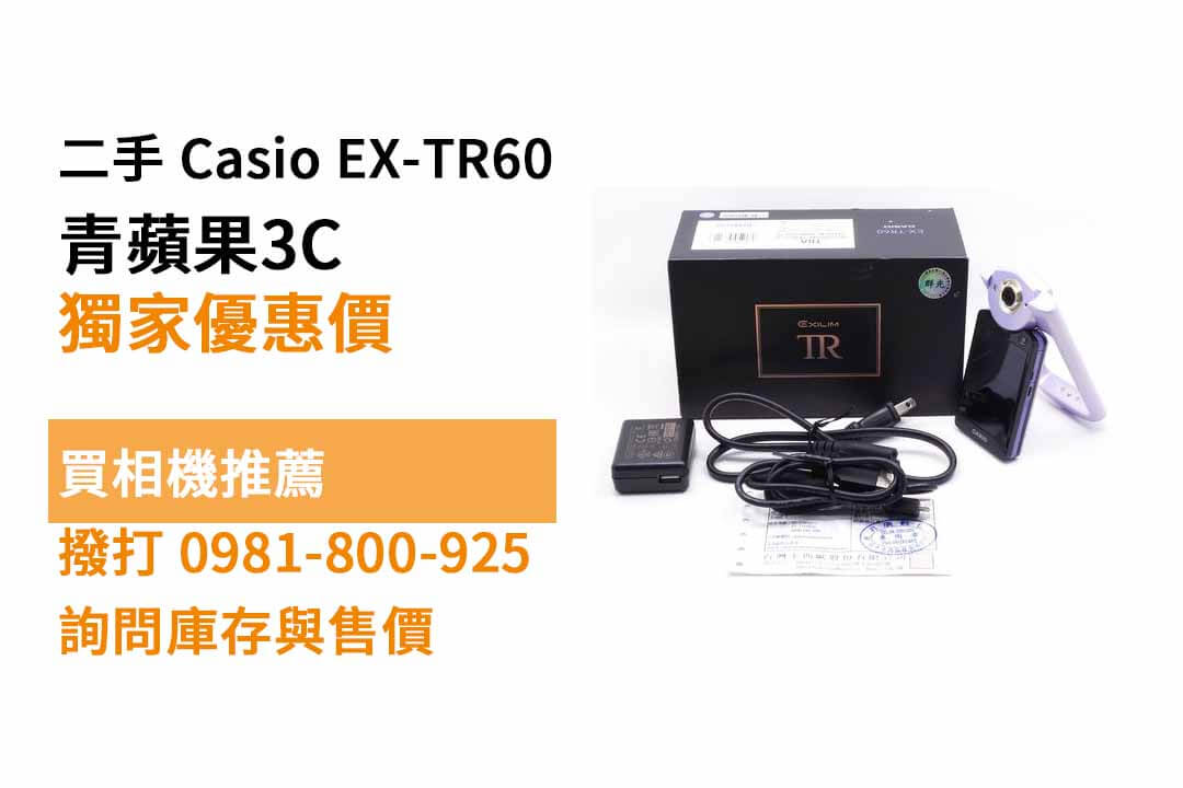 tr60二手