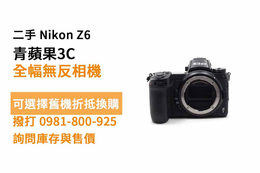 Nikon Z6