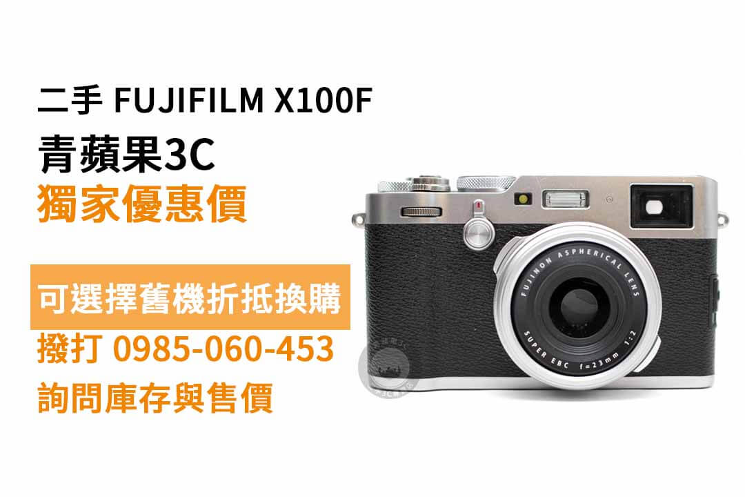 fujifilm x100f二手