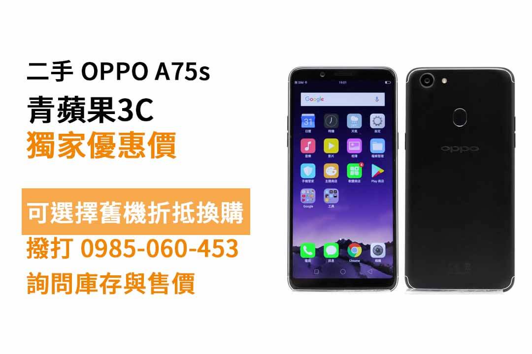 OPPO A75s