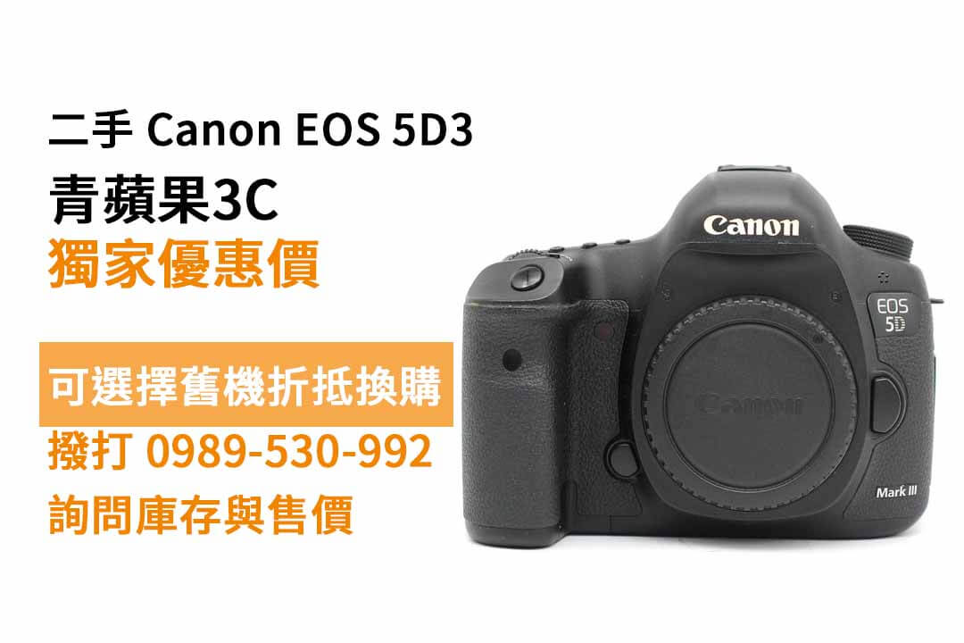 Canon EOS 5D3 二手