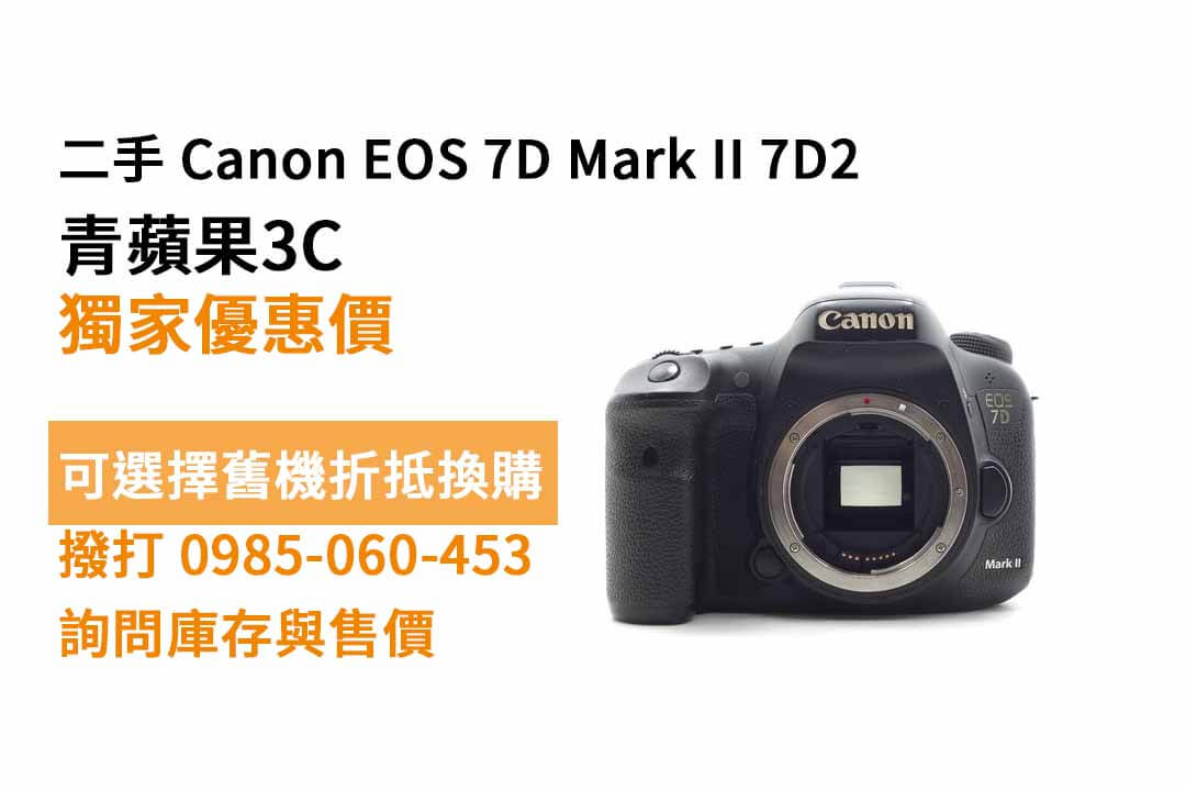 Canon EOS 7D Mark II 7D2