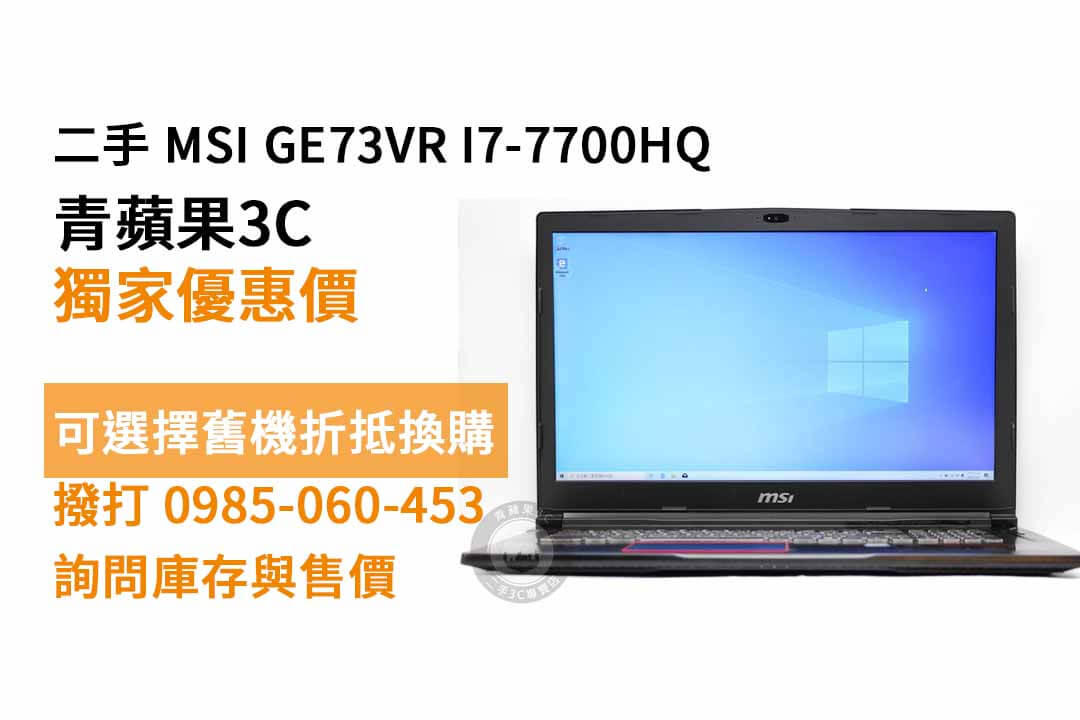 MSI GE73VR I7-7700HQ