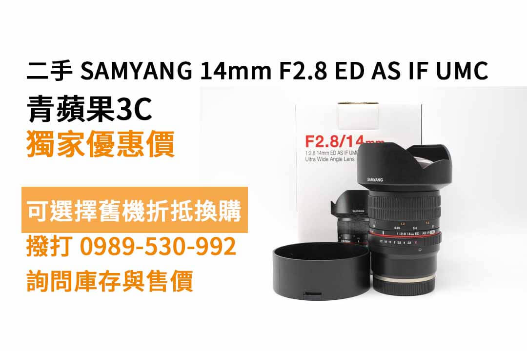 SAMYANG 14mm F2.8