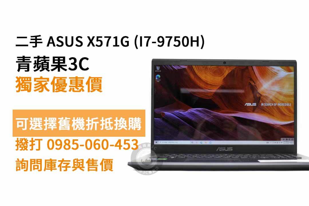 ASUS X571G