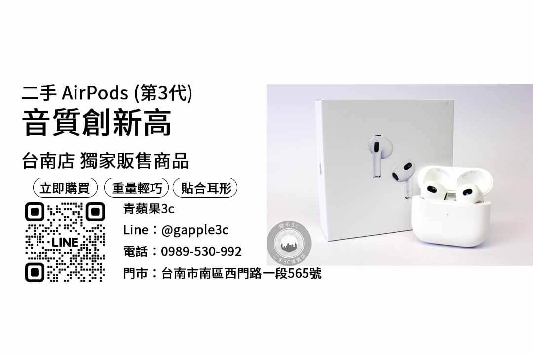 AirPods 3