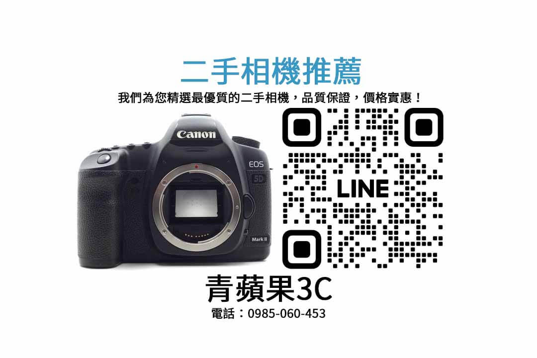 Canon 5D2,二手相機,買賣,價格,品質