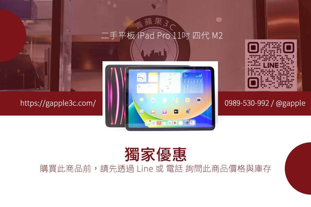 Apple iPad Pro 11 4th M2 128G Wi-Fi 85149