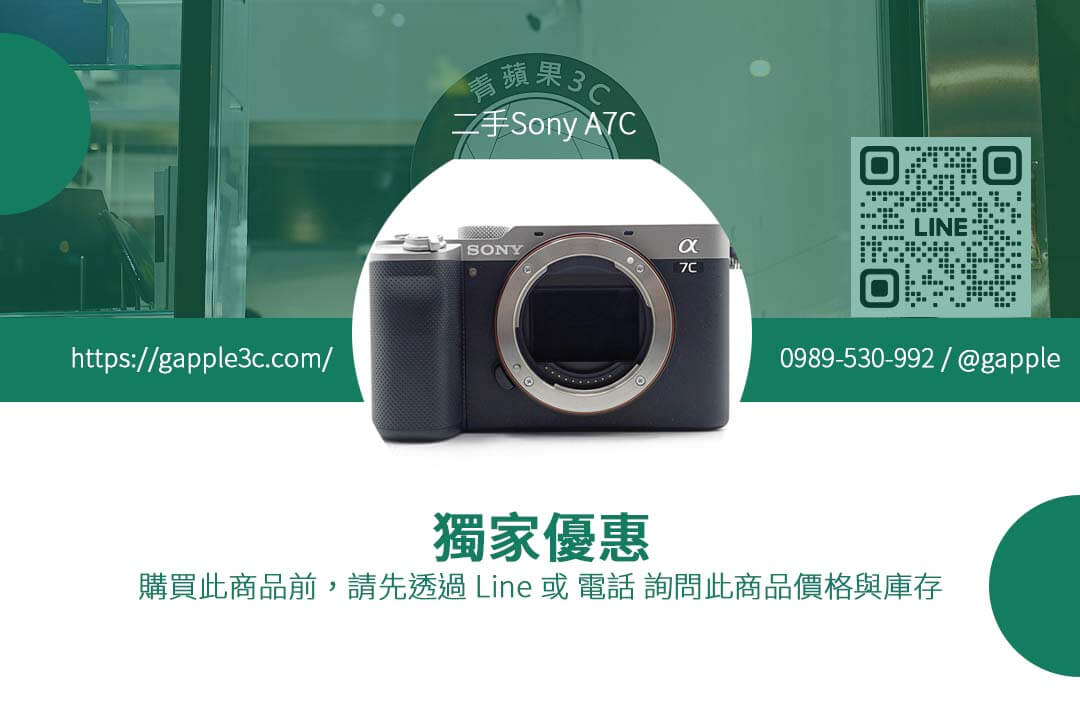 Sony A7C