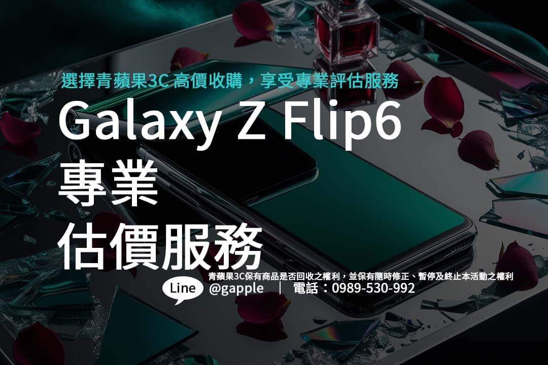 galaxy-z-flip6-repurchase-price