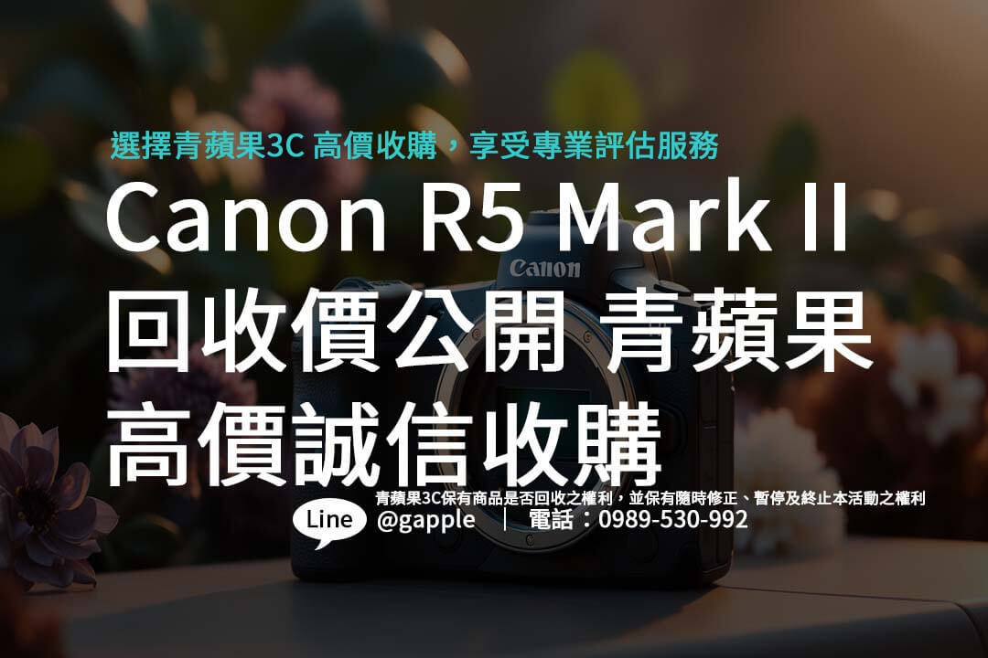 canon-r5-mark-ii-trade-in