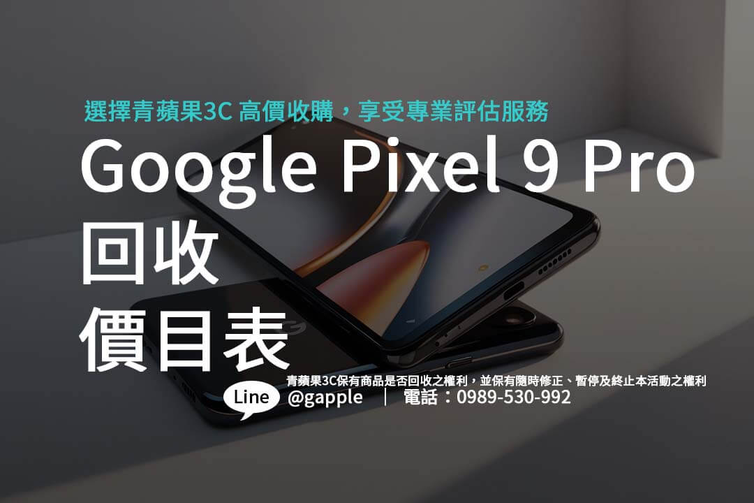 google-pixel-9-pro-recycle-price