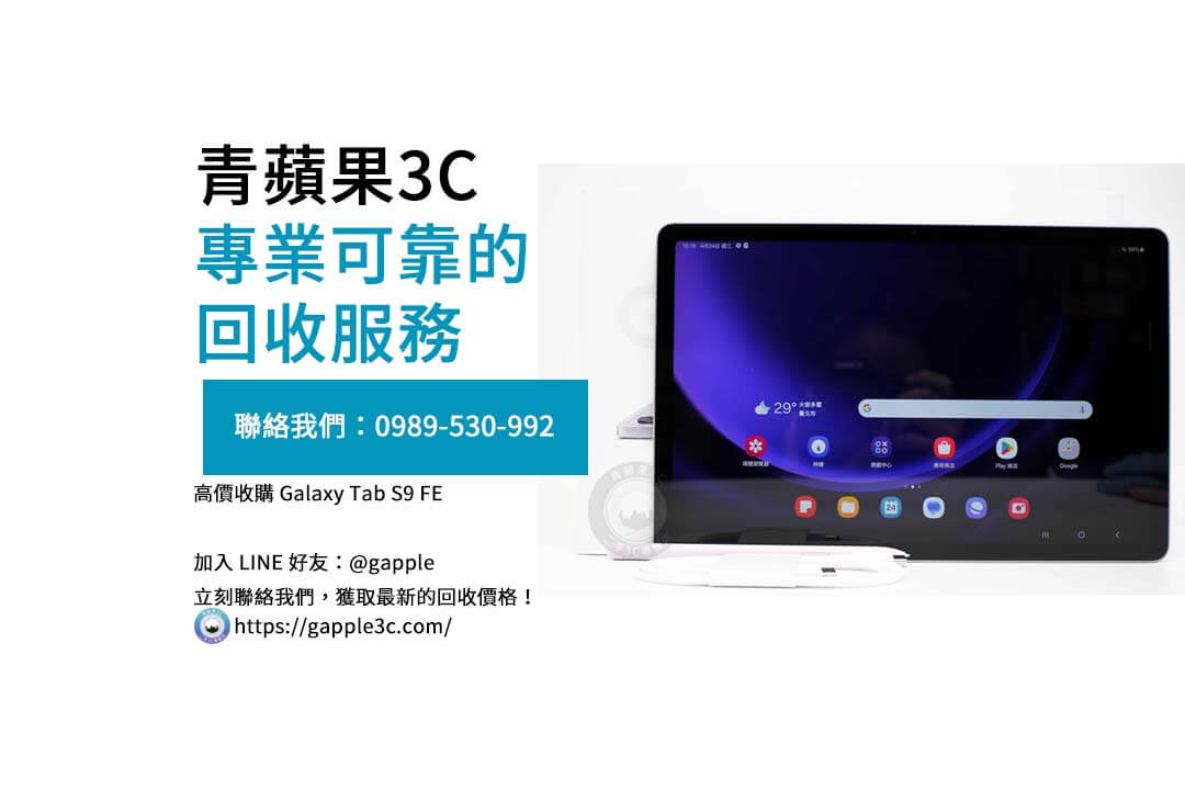 samsung-tablet-buying-guide